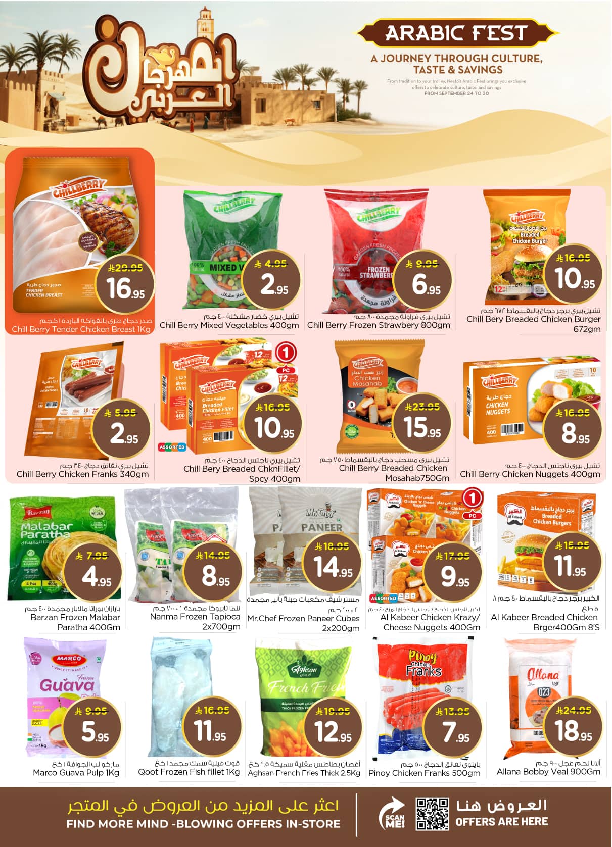 nesto offers from 23sep to 3sep 2025 عروض نستو من 23 سبتمبر حتى 3 سبتمبر 2025 صفحة رقم 16